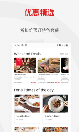 鼎食聚 3.43.0  2