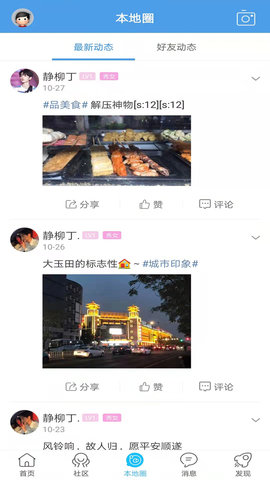 玉田生活网 2.0.27  2
