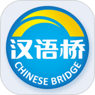 汉语桥俱乐部 3.5.7 