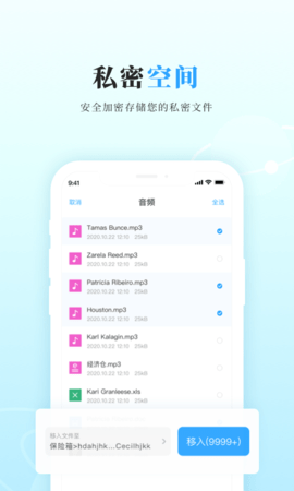 私家云 3.3.1  3