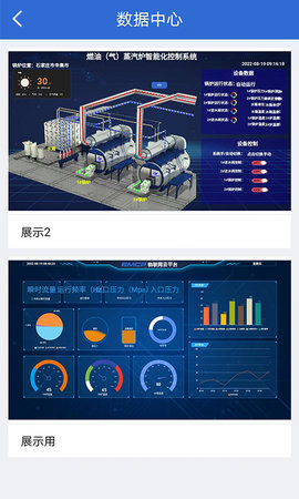 云联物通 v4.6.0  4