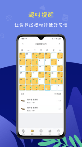 便了么 2.8.0 官方版 3