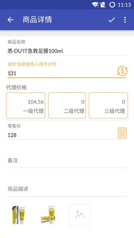 倒爷 2.30  3
