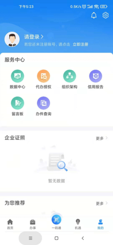 苏商通 2.0.1  3
