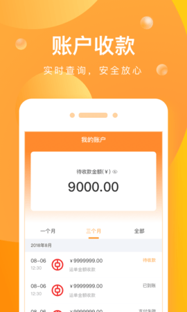启运网 2.33.4  2