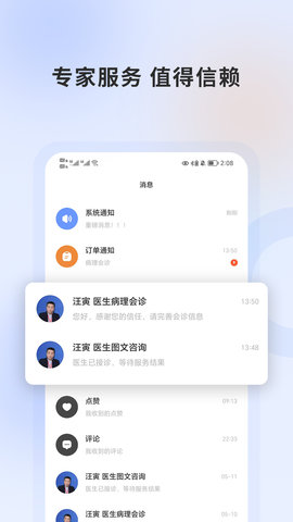 复旦云病理 1.0.7 安卓版 1