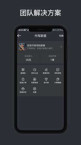 代驾计价助手 1.7.0  4