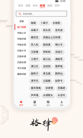 道德文章 1.5.9 官方版 3