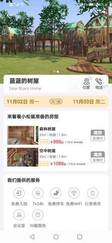 松鼠小镇 1.4.5.5  4