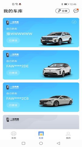 奔腾数字钥匙 1.9.9 官方版 2