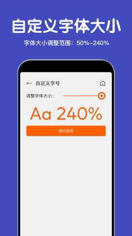 大字体放大 2.2.4  2