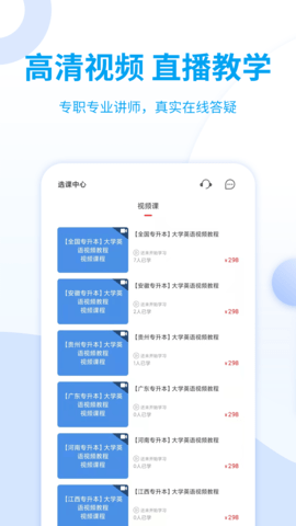 统招专升本 2.0.7  2