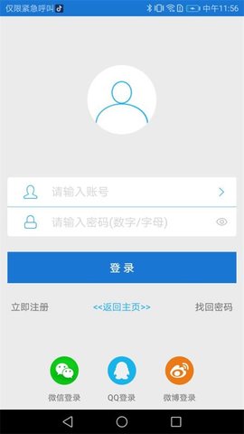 量子微查 2.3.23 官方版 3
