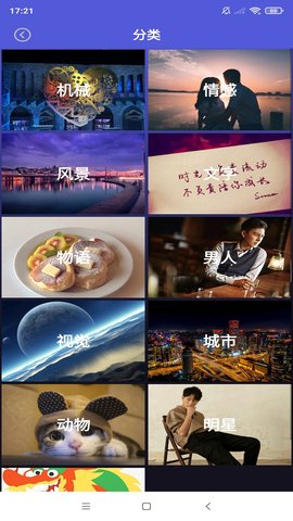 动态壁纸大全 2.2.7  2
