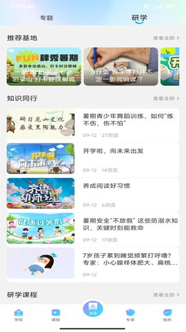 养教有方 3.3.5  2