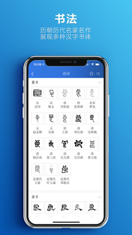 辞海 3.1.6 最新版 3