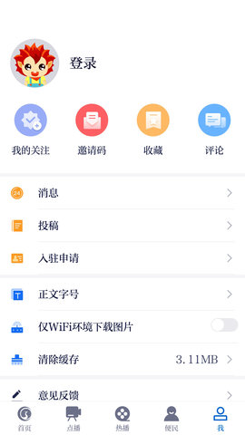 掌上柴桑 5.1.2  3