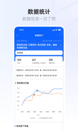 联联营商宝 1.0.62  1
