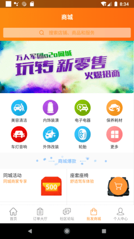万人军团 1.3.4.4  3