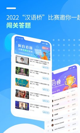 汉语桥俱乐部 3.5.7  2