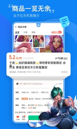 租号营地 6.5.5  2
