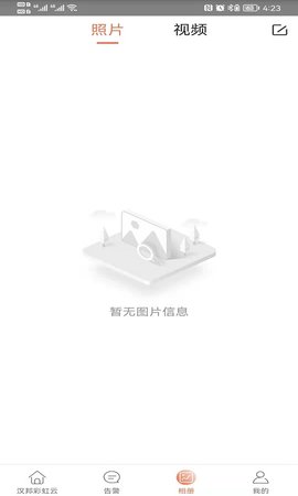 汉邦彩虹云Pro 1.3.2  2