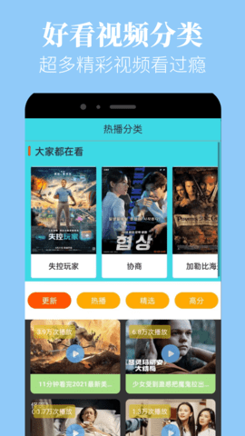 星晴视频 v3.8.8 最新版 1