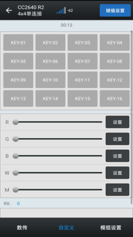 昇润透传软件 1.5.8  2