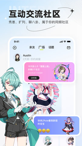 ZRole 1.7.2 安卓版 4