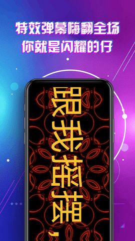 LED显示屏滚动字幕手持弹幕灯牌 3.3  1