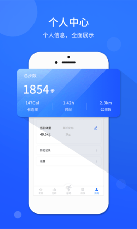 运动计步器 1.0.4  2