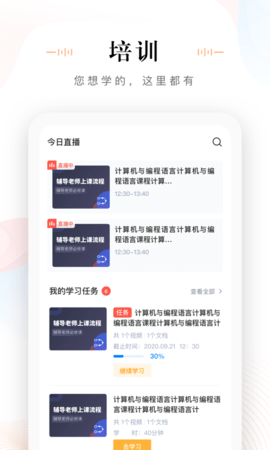 未来魔法校老师端 4.3.11  2