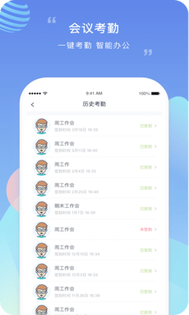 榴莲校园教师端 3.18.0 官方版 3