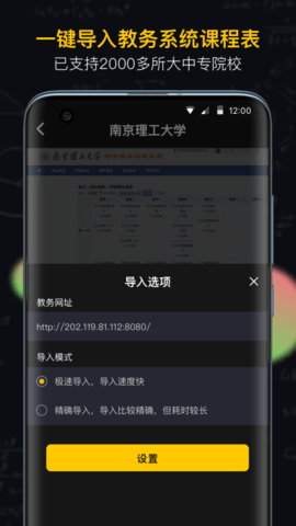小书桌课表 1.4.5  2