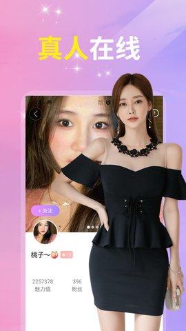 映杏视频交友 2.0.0  3
