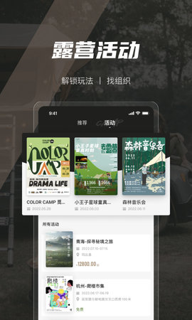 觅野CAMP 3.22.00 最新版 3