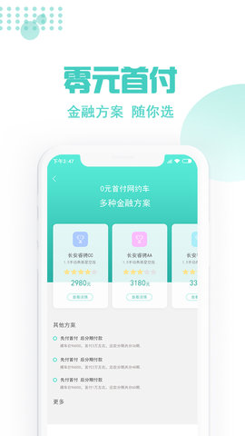 玖玖约车司机端 2.6.7 最新版 3