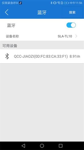 量子微查 2.3.23 官方版 4