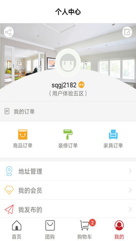 红色物业 2.0.4704241730  4