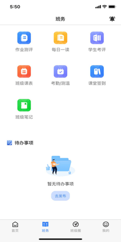 教师授课助手 3.7.4  1
