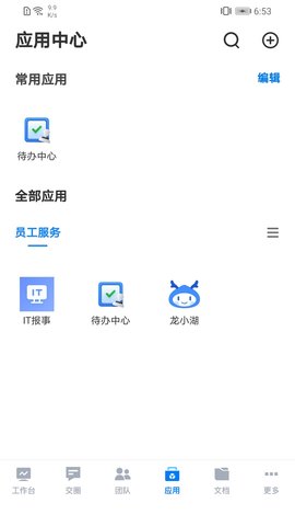 云图梭 1.2.5 最新版 4