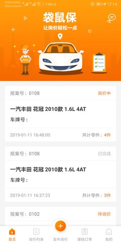 袋鼠保 7.35.4  3