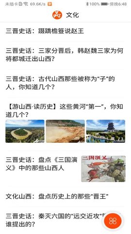 山西之窗 4.0.0  2