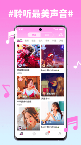 糖心 1.3.9 安卓版 1