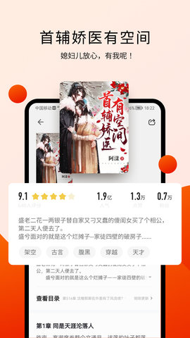 阅瓣免费小说 2.6.1  3