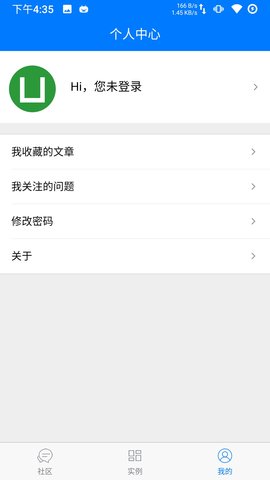 统一应用软件 4.1.9  4