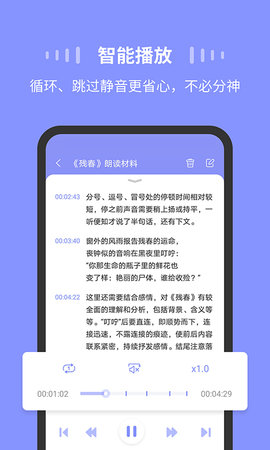录音Moice 1.3.4  2