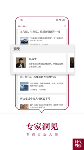时代周报 3.2.7  4