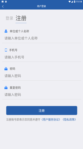 津农所平台 1.5.5  2