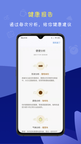 便了么 2.8.0 官方版 2